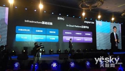 浪潮孫丕恕 以數據為核心，構建浪潮云海戰略，賦能云計算裝備技術服務