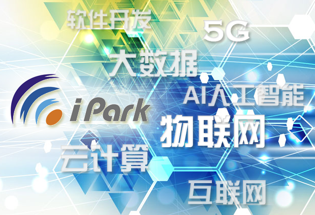 無錫國家軟件園iPark的云計算裝備技術服務體系